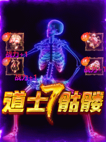 骨灰玩家